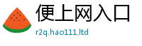 2025新澳门免费传真加2025新奥天天开好彩新奥彩免费版